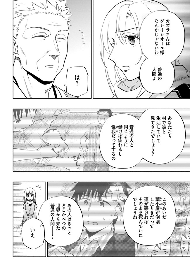 宝くじで40億当たったんだけど異世界に移住する Chap 63 - Next Chap 64