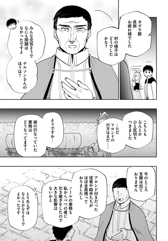 宝くじで40億当たったんだけど異世界に移住する Chap 63 - Next Chap 64