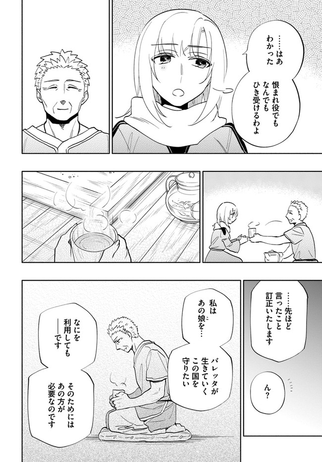 宝くじで40億当たったんだけど異世界に移住する Chap 63 - Next Chap 64