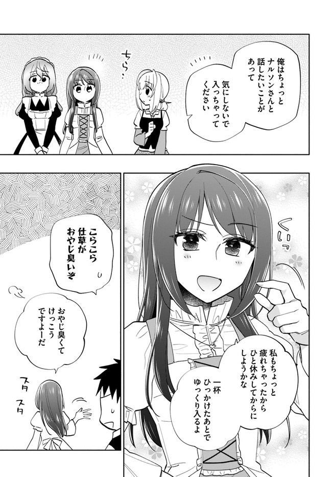 宝くじで40億当たったんだけど異世界に移住する Chap 63 - Next Chap 64
