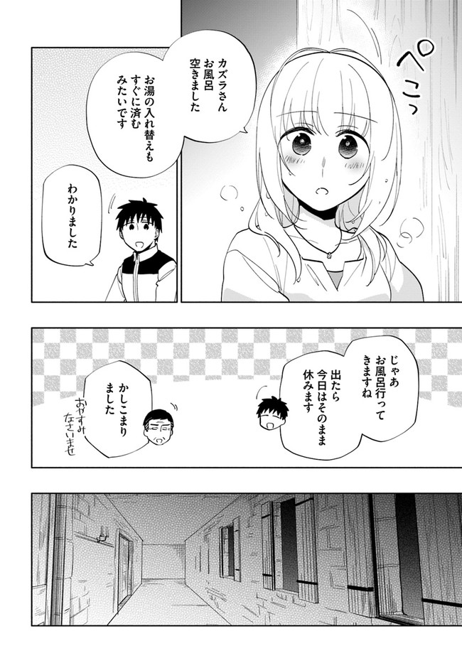 宝くじで40億当たったんだけど異世界に移住する Chap 63 - Next Chap 64