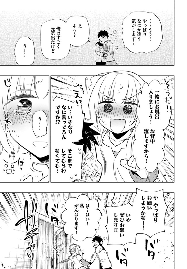 宝くじで40億当たったんだけど異世界に移住する Chap 63 - Next Chap 64