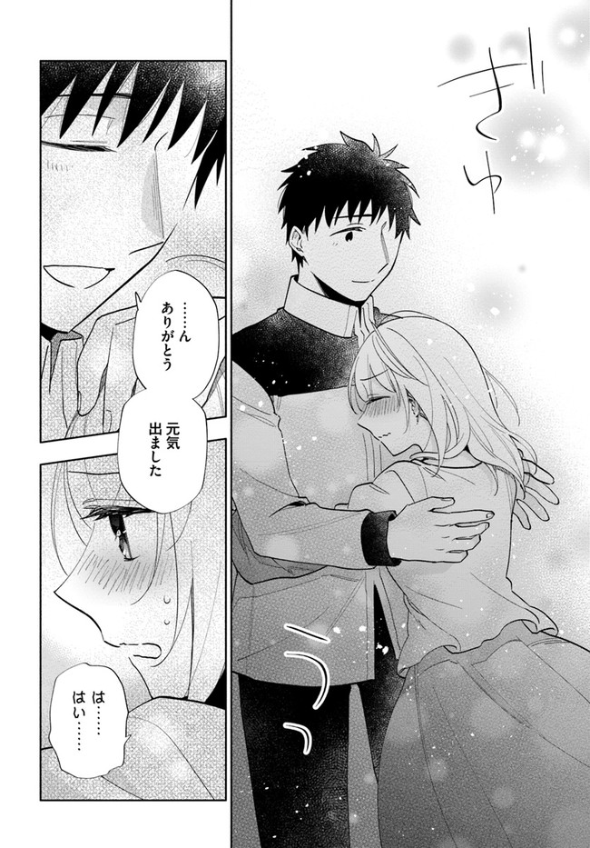 宝くじで40億当たったんだけど異世界に移住する Chap 63 - Next Chap 64