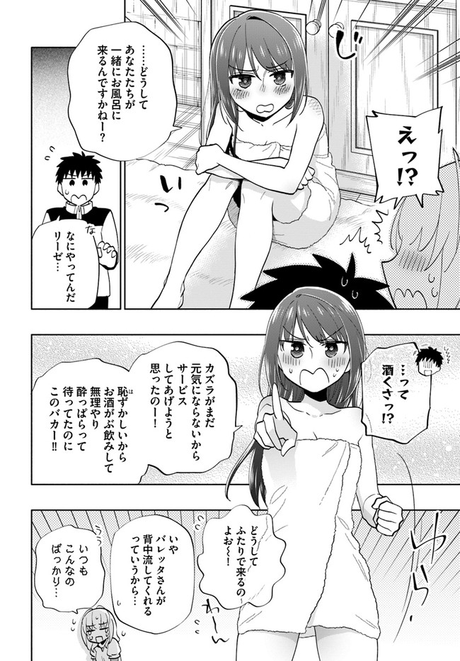 宝くじで40億当たったんだけど異世界に移住する Chap 63 - Next Chap 64