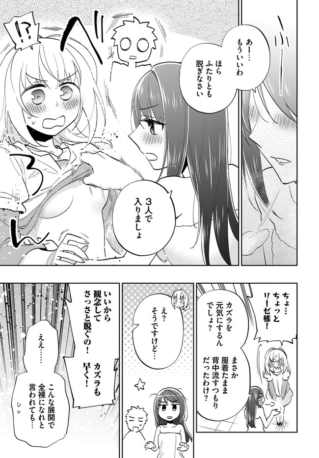 宝くじで40億当たったんだけど異世界に移住する Chap 63 - Next Chap 64