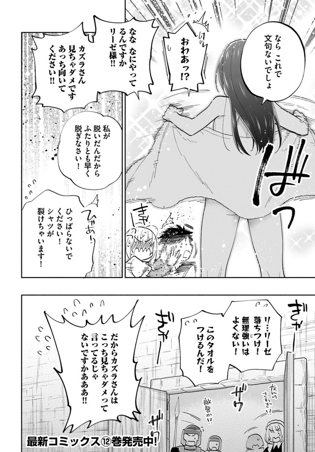 宝くじで40億当たったんだけど異世界に移住する Chap 63 - Next Chap 64