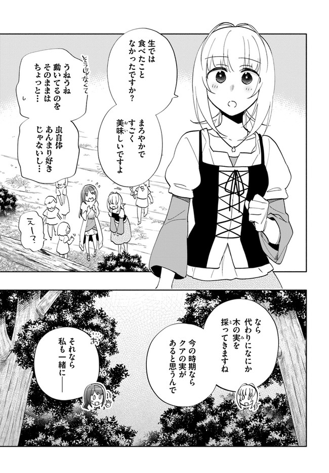 宝くじで40億当たったんだけど異世界に移住する Chap 63 - Next Chap 64