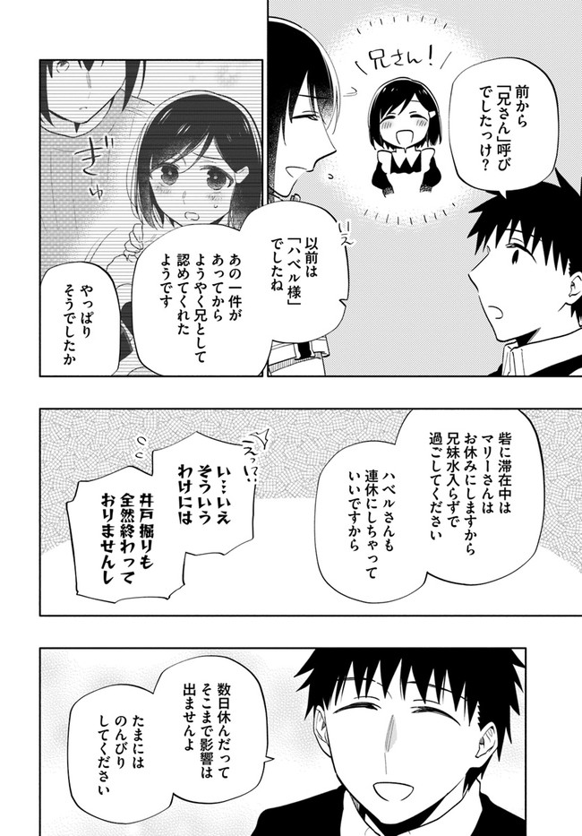 宝くじで40億当たったんだけど異世界に移住する Chap 64 - Next Chap 65