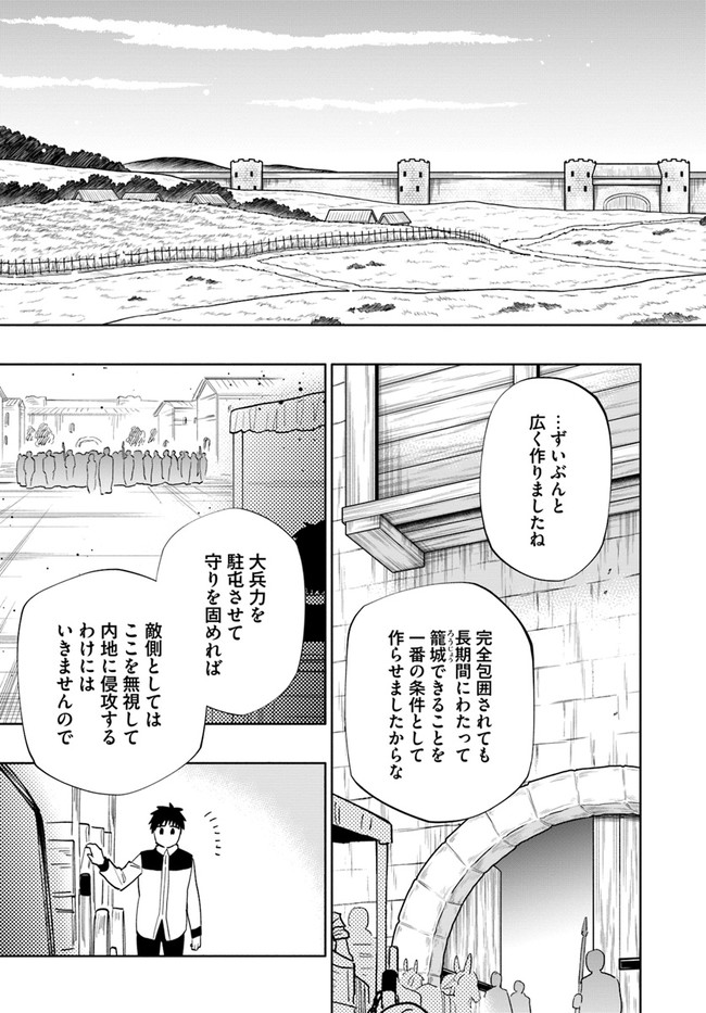 宝くじで40億当たったんだけど異世界に移住する Chap 64 - Next Chap 65