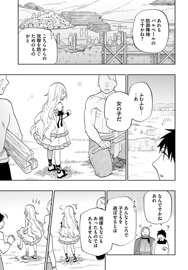 宝くじで40億当たったんだけど異世界に移住する Chap 64 - Next Chap 65