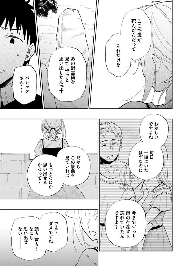 宝くじで40億当たったんだけど異世界に移住する Chap 64 - Next Chap 65