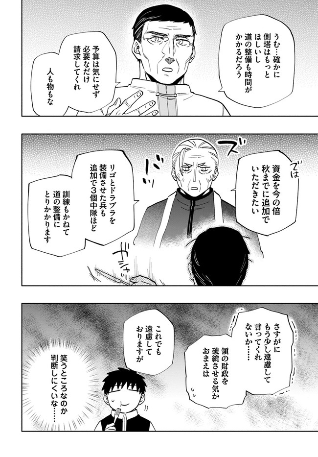 宝くじで40億当たったんだけど異世界に移住する Chap 64 - Next Chap 65