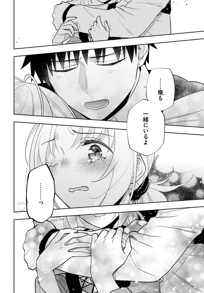 宝くじで40億当たったんだけど異世界に移住する Chap 64 - Next Chap 65