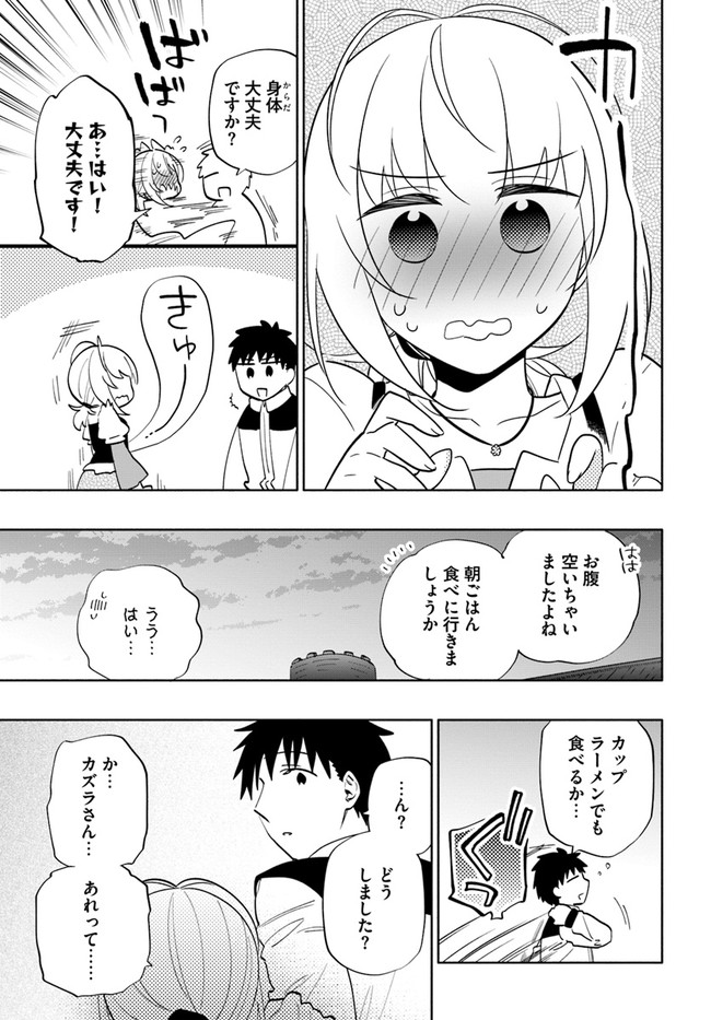 宝くじで40億当たったんだけど異世界に移住する Chap 64 - Next Chap 65