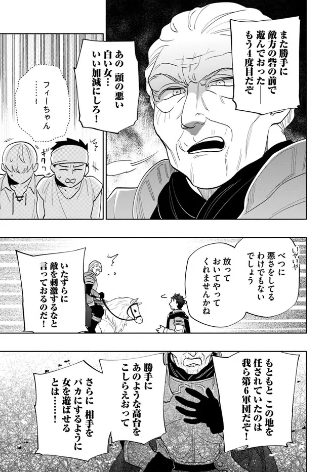 宝くじで40億当たったんだけど異世界に移住する Chap 65 - Next Chap 66