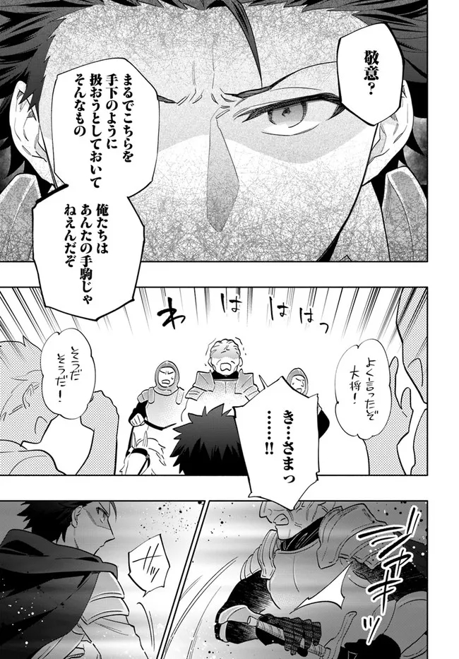 宝くじで40億当たったんだけど異世界に移住する Chap 65 - Next Chap 66