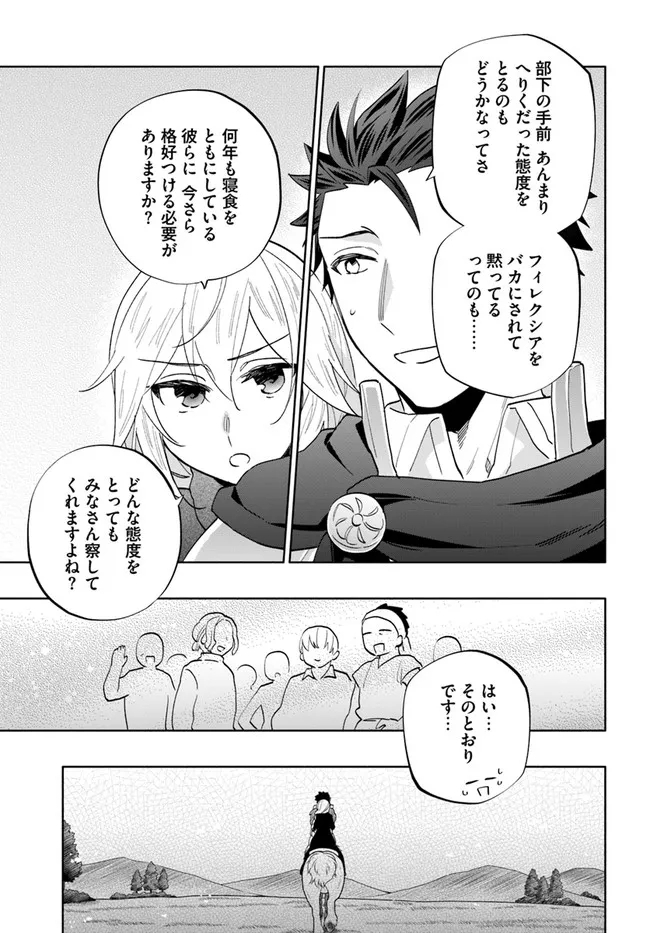 宝くじで40億当たったんだけど異世界に移住する Chap 65 - Next Chap 66