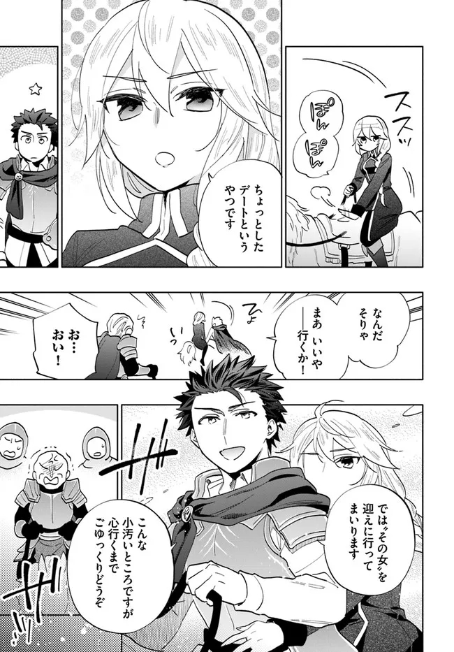 宝くじで40億当たったんだけど異世界に移住する Chap 65 - Next Chap 66