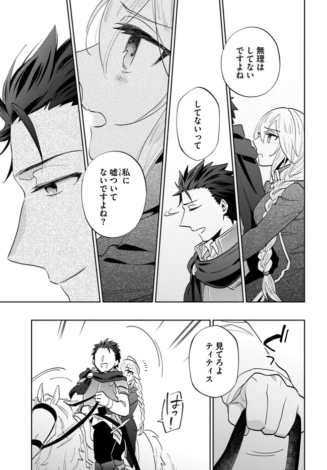 宝くじで40億当たったんだけど異世界に移住する Chap 65 - Next Chap 66