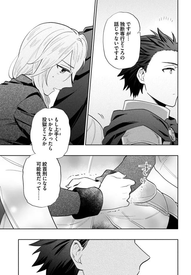 宝くじで40億当たったんだけど異世界に移住する Chap 65 - Next Chap 66