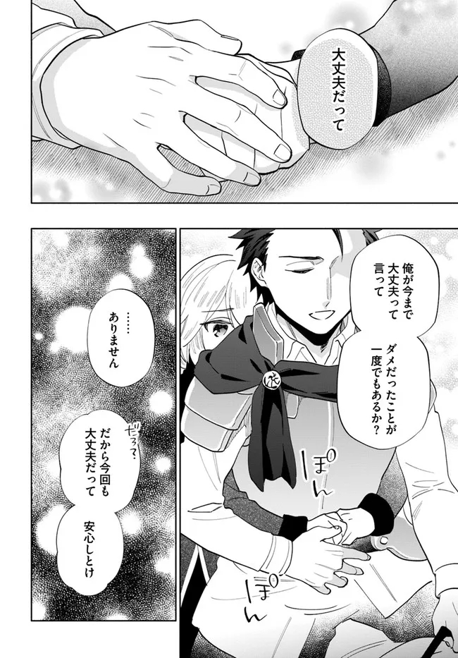 宝くじで40億当たったんだけど異世界に移住する Chap 65 - Next Chap 66