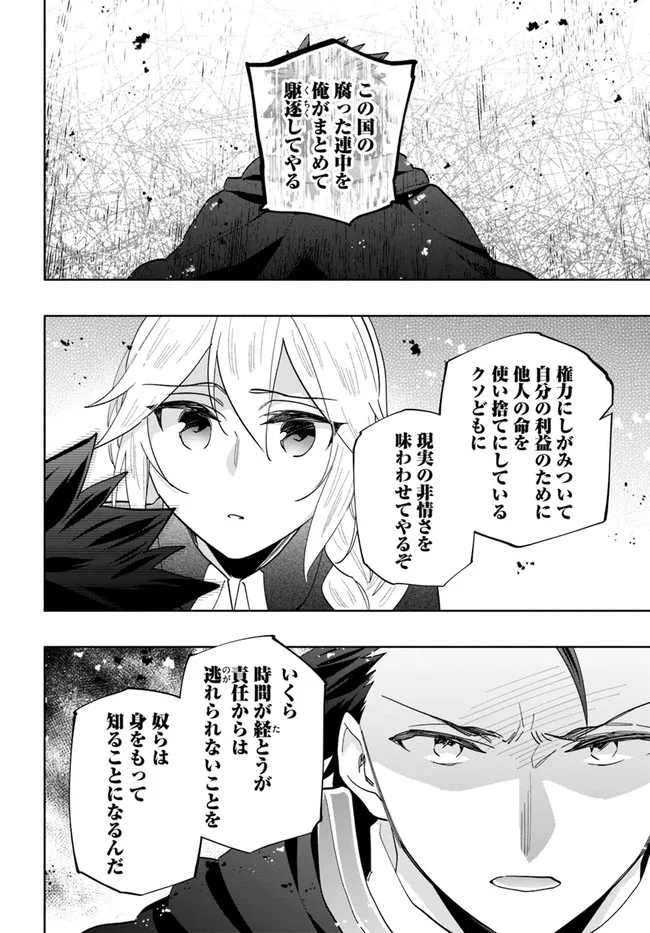 宝くじで40億当たったんだけど異世界に移住する Chap 65 - Next Chap 66