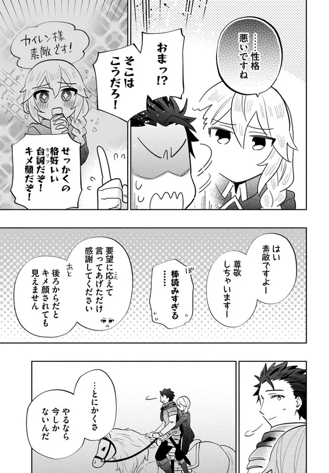 宝くじで40億当たったんだけど異世界に移住する Chap 65 - Next Chap 66