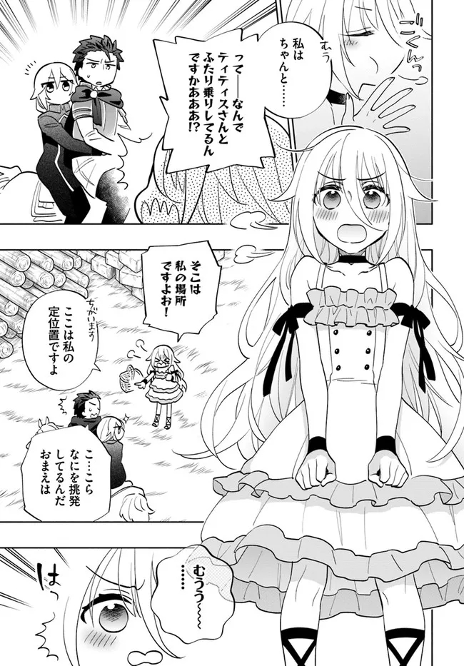 宝くじで40億当たったんだけど異世界に移住する Chap 65 - Next Chap 66