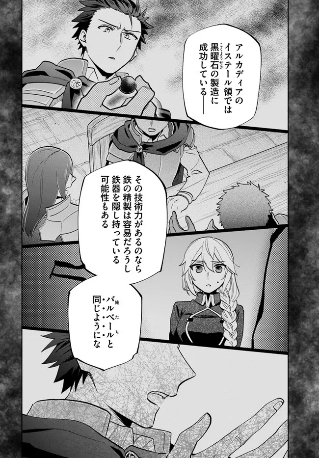 宝くじで40億当たったんだけど異世界に移住する Chap 65 - Next Chap 66