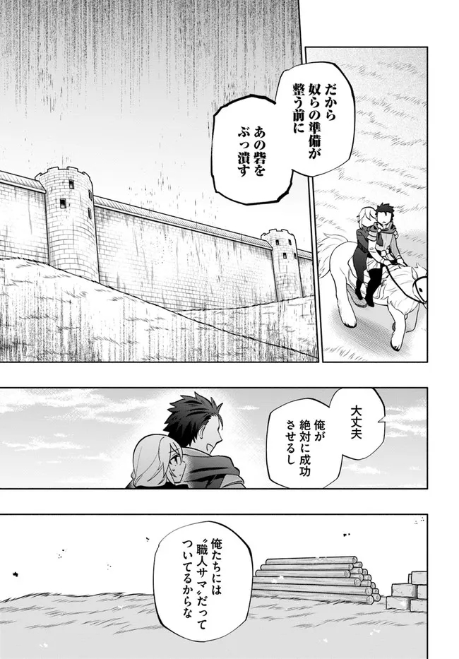 宝くじで40億当たったんだけど異世界に移住する Chap 65 - Next Chap 66