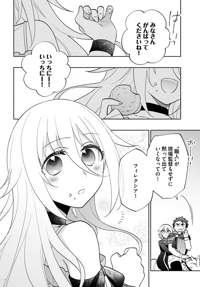 宝くじで40億当たったんだけど異世界に移住する Chap 65 - Next Chap 66