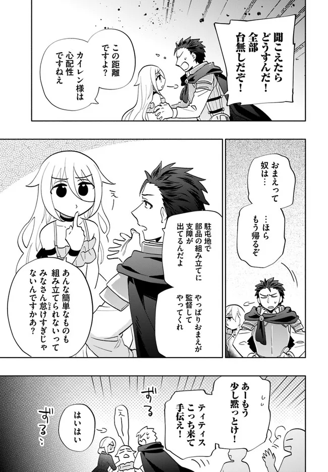 宝くじで40億当たったんだけど異世界に移住する Chap 65 - Next Chap 66