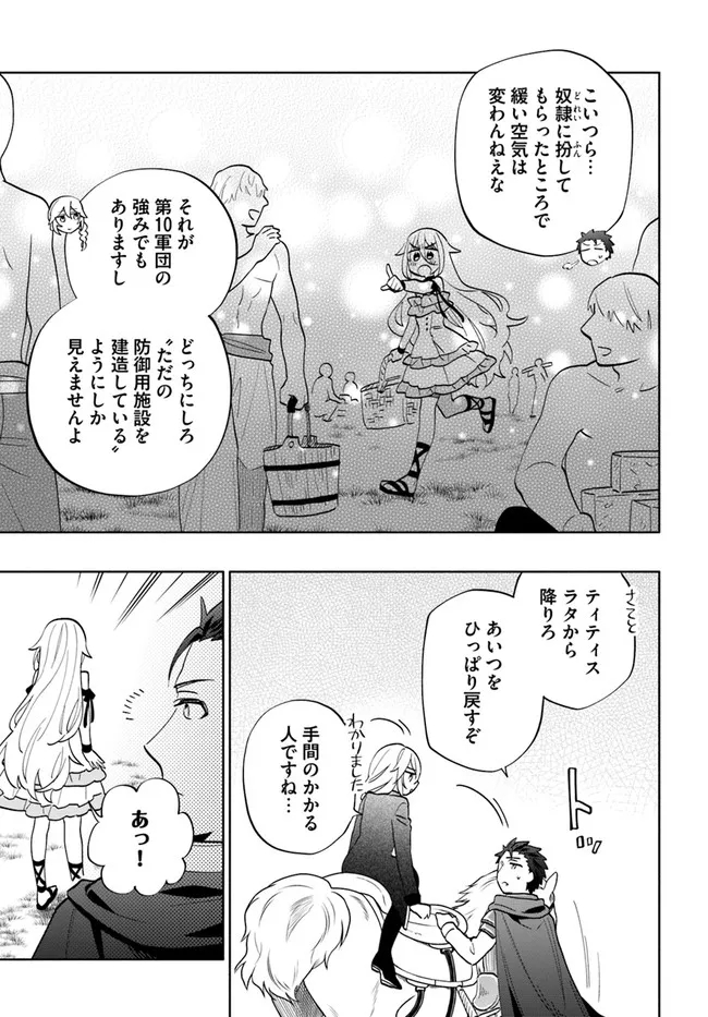宝くじで40億当たったんだけど異世界に移住する Chap 65 - Next Chap 66