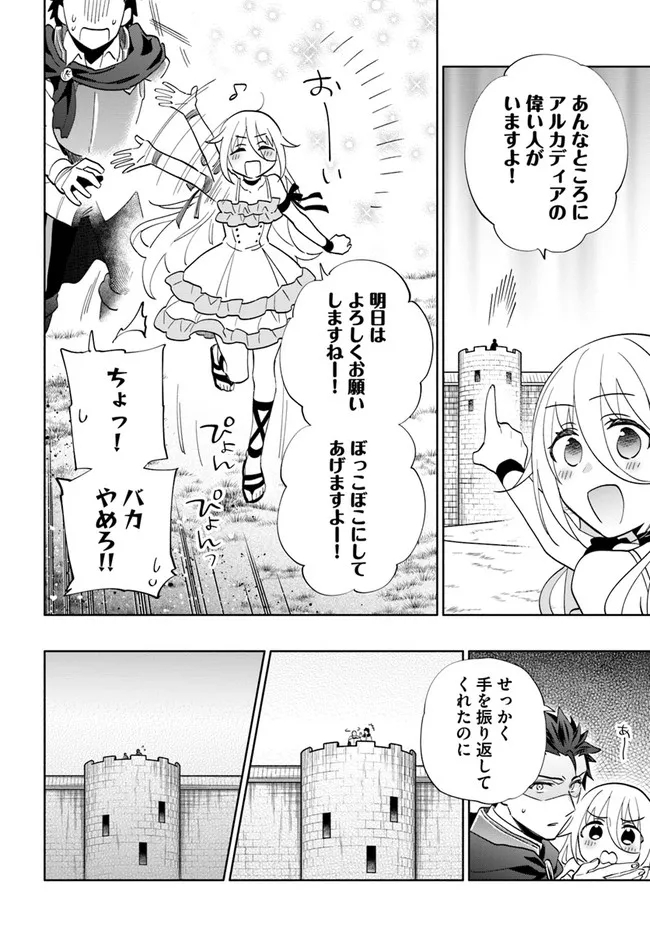 宝くじで40億当たったんだけど異世界に移住する Chap 65 - Next Chap 66