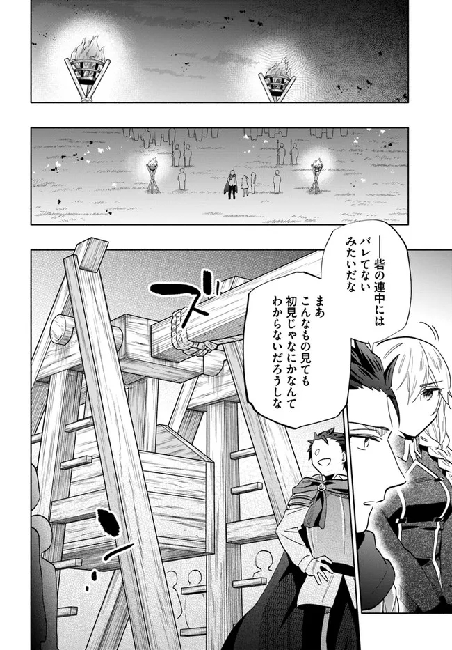 宝くじで40億当たったんだけど異世界に移住する Chap 65 - Next Chap 66