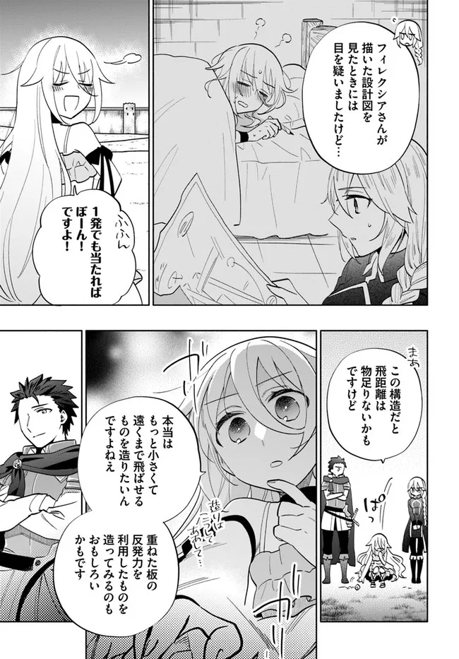 宝くじで40億当たったんだけど異世界に移住する Chap 65 - Next Chap 66