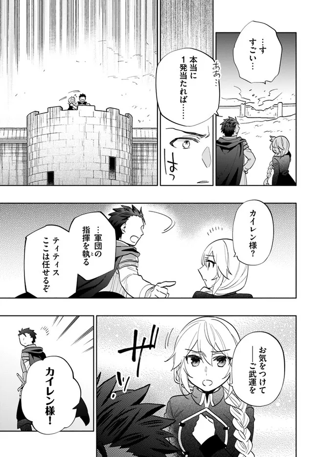 宝くじで40億当たったんだけど異世界に移住する Chap 65 - Next Chap 66