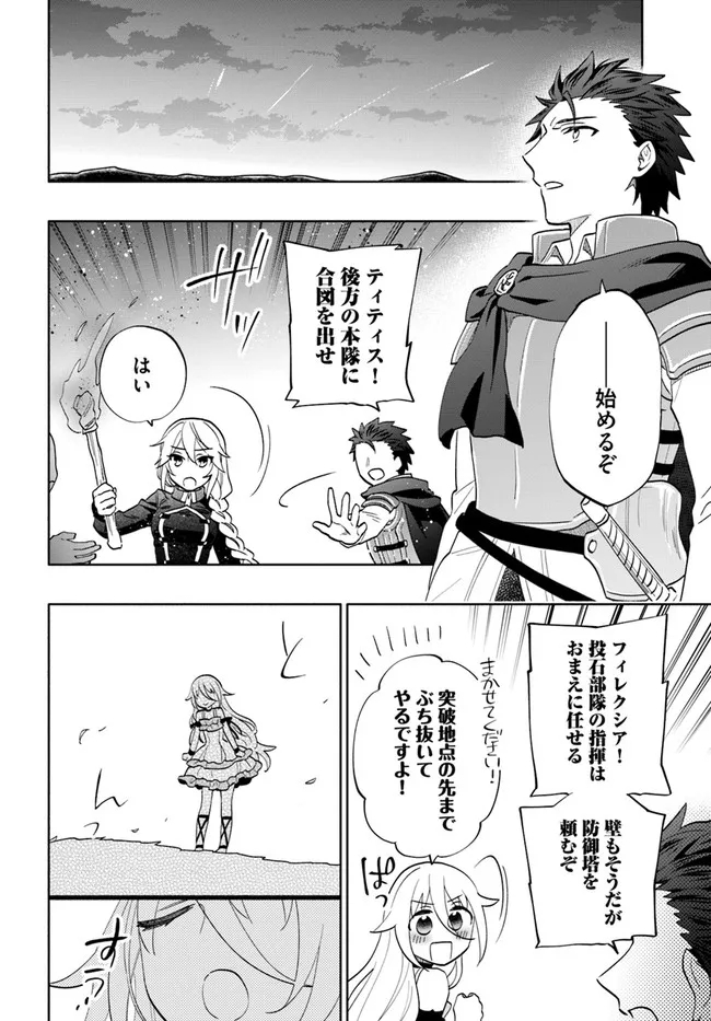 宝くじで40億当たったんだけど異世界に移住する Chap 65 - Next Chap 66