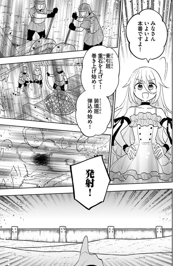 宝くじで40億当たったんだけど異世界に移住する Chap 65 - Next Chap 66