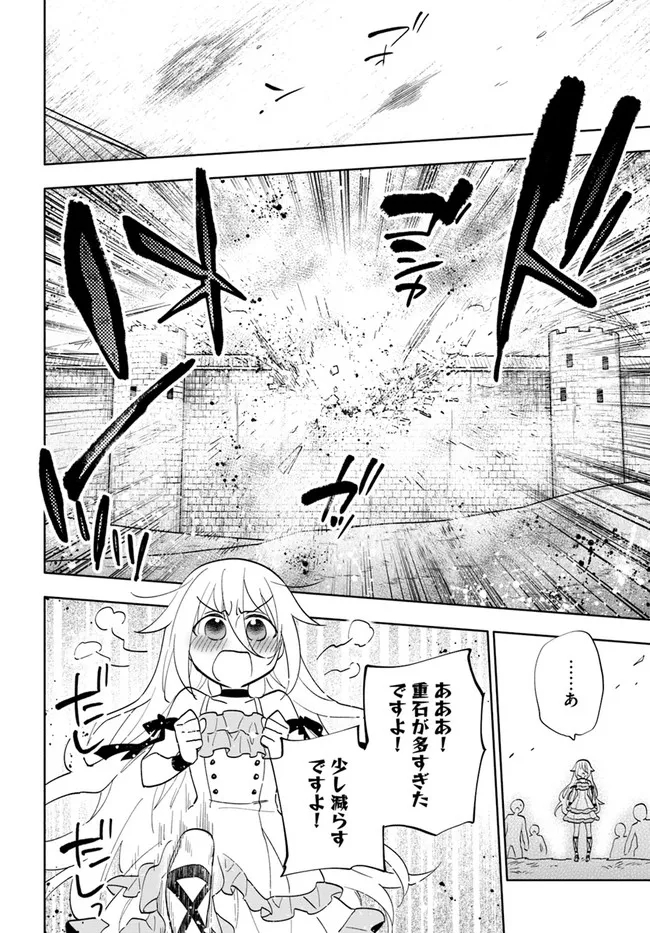 宝くじで40億当たったんだけど異世界に移住する Chap 65 - Next Chap 66