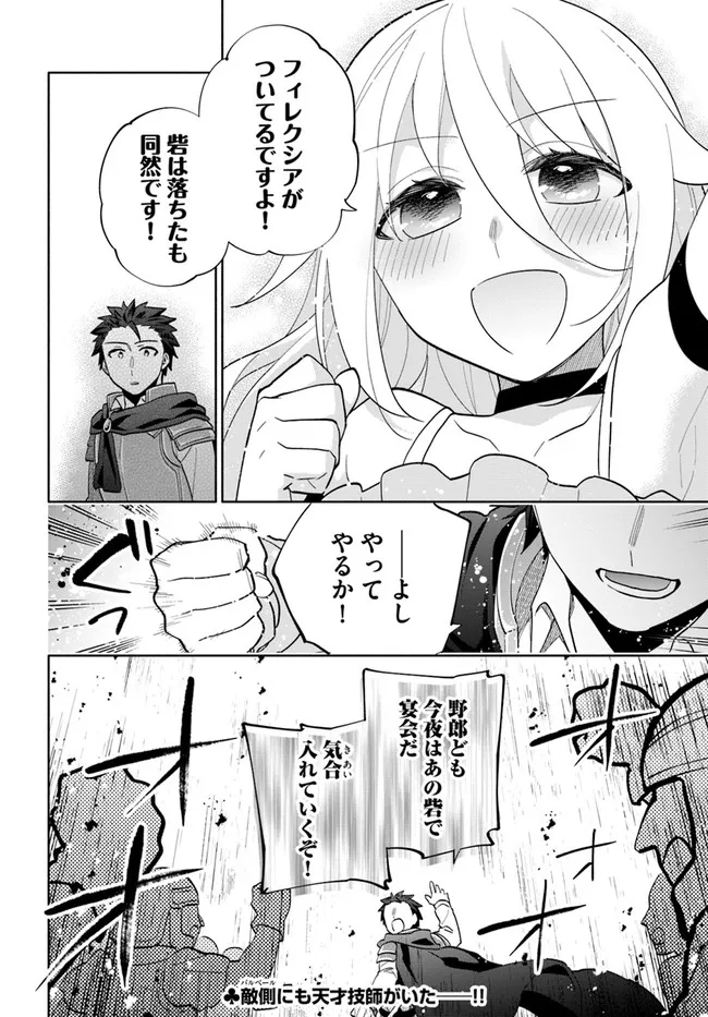 宝くじで40億当たったんだけど異世界に移住する Chap 65 - Next Chap 66