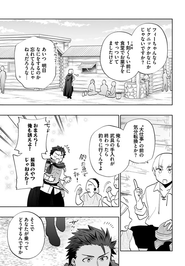 宝くじで40億当たったんだけど異世界に移住する Chap 65 - Next Chap 66