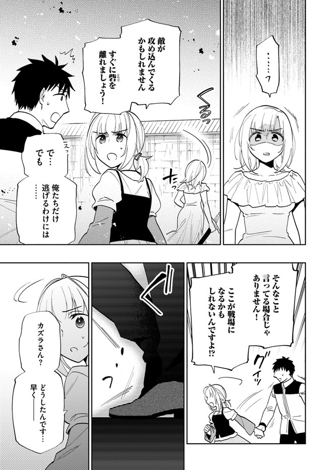 宝くじで40億当たったんだけど異世界に移住する Chap 66 - Next Chap 67