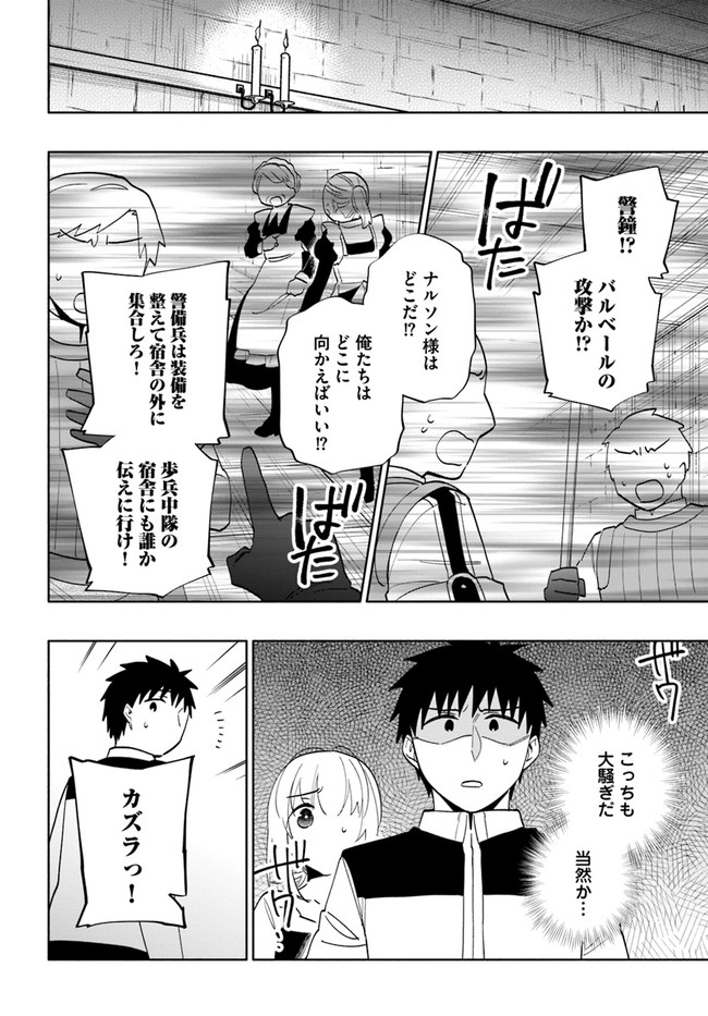 宝くじで40億当たったんだけど異世界に移住する Chap 66 - Next Chap 67