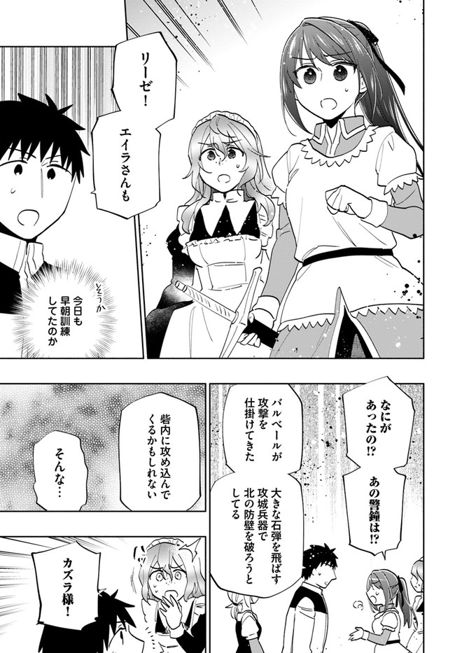 宝くじで40億当たったんだけど異世界に移住する Chap 66 - Next Chap 67