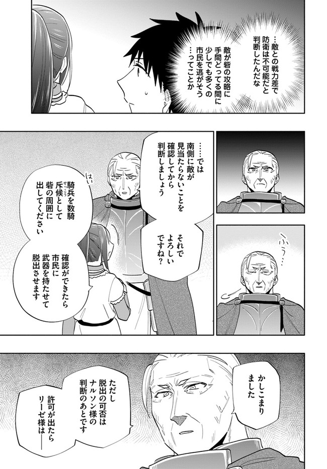 宝くじで40億当たったんだけど異世界に移住する Chap 66 - Next Chap 67