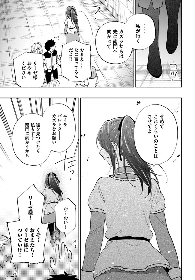 宝くじで40億当たったんだけど異世界に移住する Chap 66 - Next Chap 67