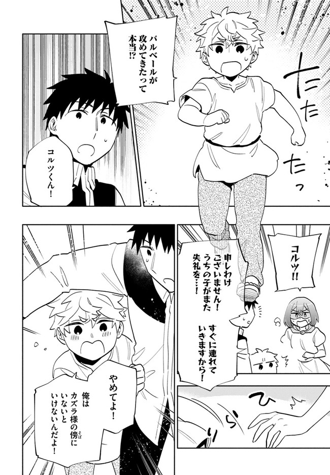 宝くじで40億当たったんだけど異世界に移住する Chap 66 - Next Chap 67