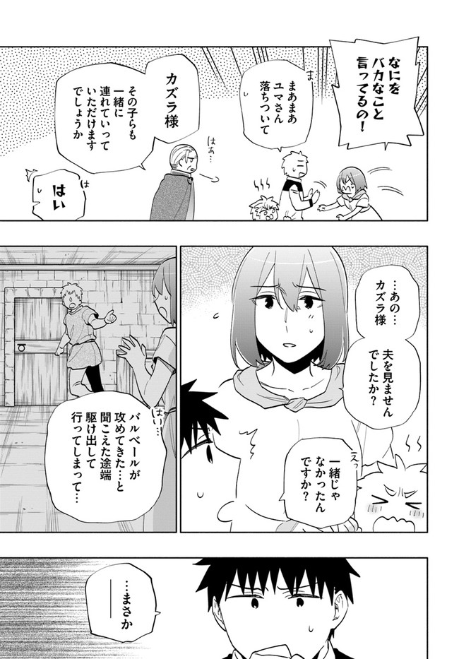 宝くじで40億当たったんだけど異世界に移住する Chap 66 - Next Chap 67