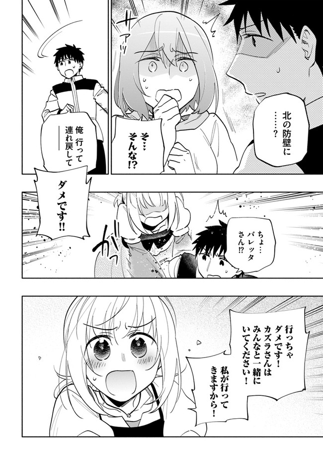 宝くじで40億当たったんだけど異世界に移住する Chap 66 - Next Chap 67